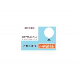 アーモンド効果 砂糖不使用 1000ml 展開図